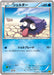 Pokemon Shellder Non Holo Rage Of The Broken Heavens xy9 016/080 Japanese Single Card