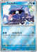 Pokemon Shellder Reverse Holo Pokemon 151 sv2a 090/165 Japanese Single Card