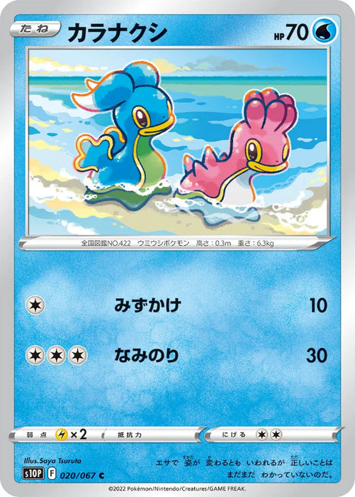 Pokemon Shellos Non Holo Space Juggler S10P 020/067 Japanese Single Card