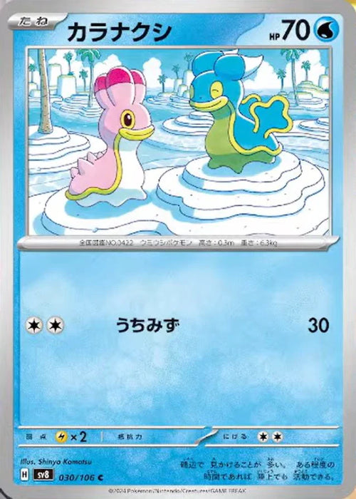 Pokemon Shellos Non Holo Super Electric Breaker sv8 030/106 Japanese Single Card