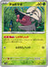Pokemon Shelmet Master Ball White Flare sv11W 008/086 Japanese Single Card