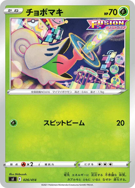 Pokemon Shelmet Non Holo Start Deck sI 026/414 Japanese Single Card