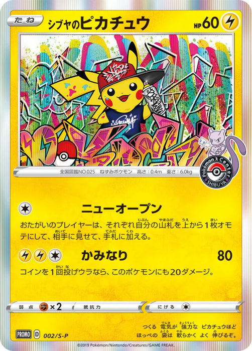 Pokemon Shibuya's Pikachu Holo Pokemon Center Shibuya Opening Promo 002/S-P Japanese Single Card