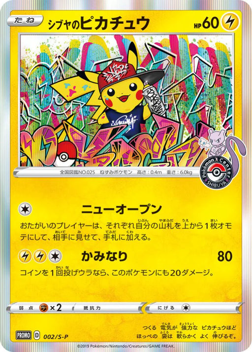 Pokemon Shibuya's Pikachu Holo Pokemon Center Shibuya Opening Promo 002/S-P Japanese Single Card