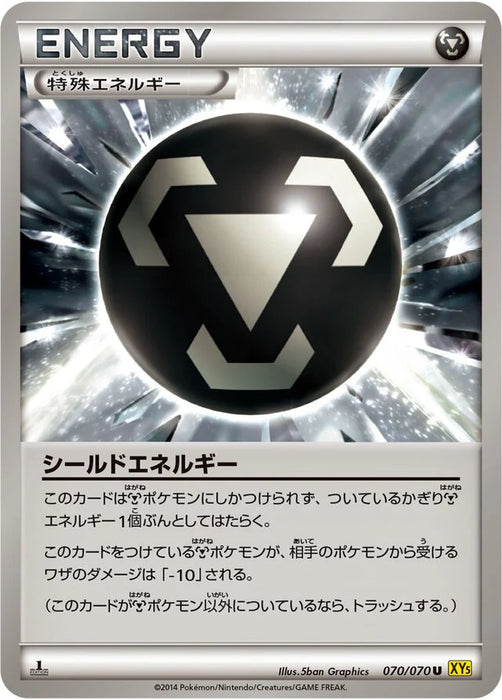 Pokemon Shield Energy Non Holo Gaia Volcano 070/070 Japanese Single Card