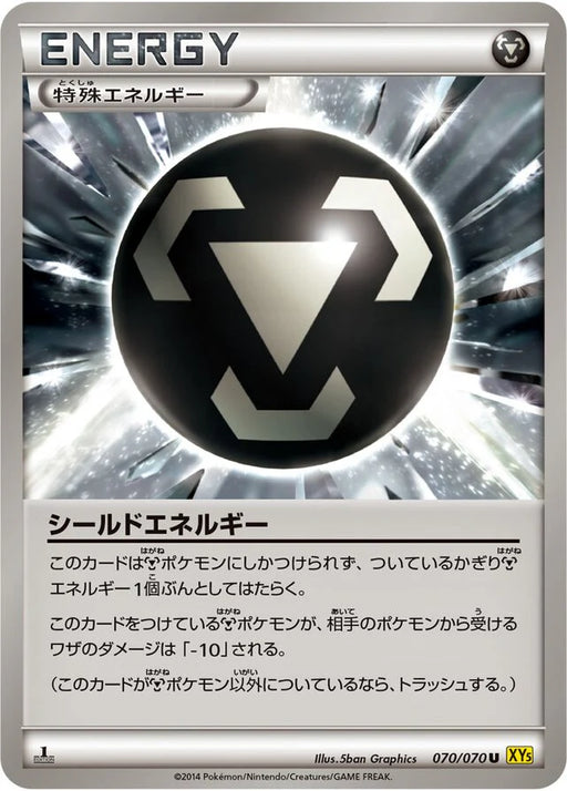 Pokemon Shield Energy Non Holo Gaia Volcano 070/070 Japanese Single Card