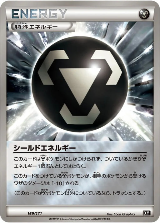 Pokemon Shield Energy Reverse Holo The Best Of XY xy 169/171 Japanese Single Card