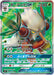 Pokemon Shiftry GX SR Charisma Sky sm7 097/096 Japanese Single Card
