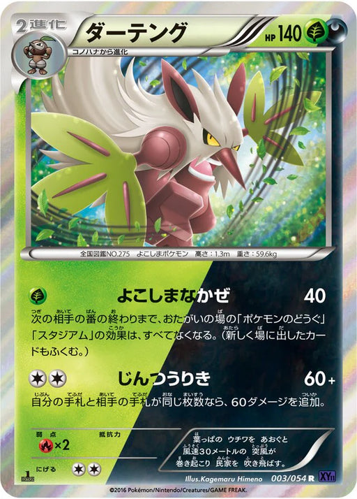 Pokemon Shiftry Holo Fever Burst Fighter xy11 Bb 003/054 Japanese Single Card