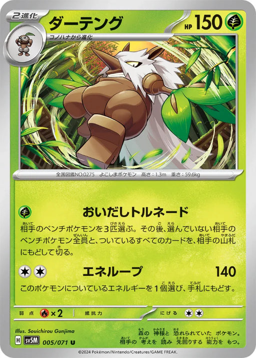 Pokemon Shiftry Non Holo Cyber Judge sv5M 005/071 Japanese Single Card