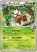 Pokemon Shiftry Non Holo Pokemon Card Gym Promotional Card Pack 2 Promo 039/XY-P Japanese Single Card