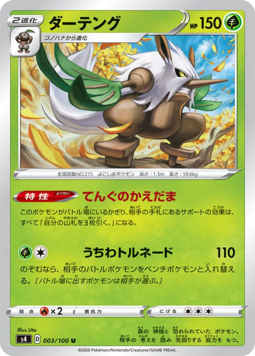 Pokemon Shiftry Non Holo Shocking Volt Tackle s4 003/100 Japanese Single Card