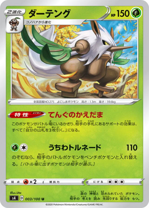 Pokemon Shiftry Non Holo Shocking Volt Tackle s4 003/100 Japanese Single Card