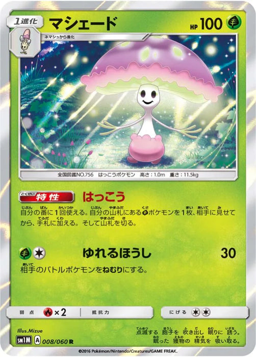 Pokemon Shiinotic Holo Collection Moon sm1m 008/060 Japanese Single Card
