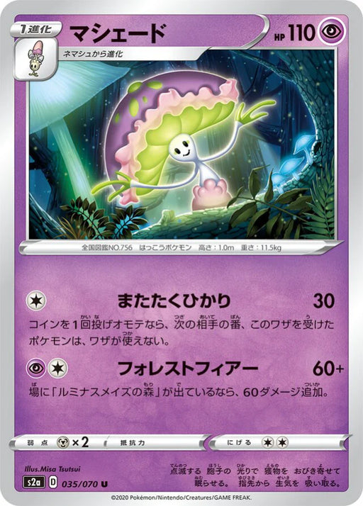 Pokemon Shiinotic Non Holo Explosive Flame Walker s2a 035/070 Japanese Single Card