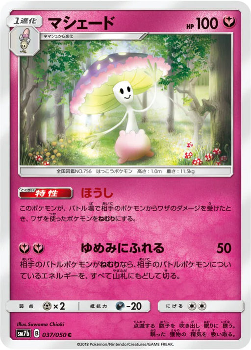 Pokemon Shiinotic Non Holo Fairy Rise sm7b 037/050 Japanese Single Card
