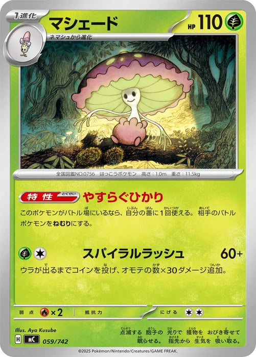 Pokemon Shiinotic Non Holo Mega Evolution Start Deck 100 MC 059/742 Japanese Single Card