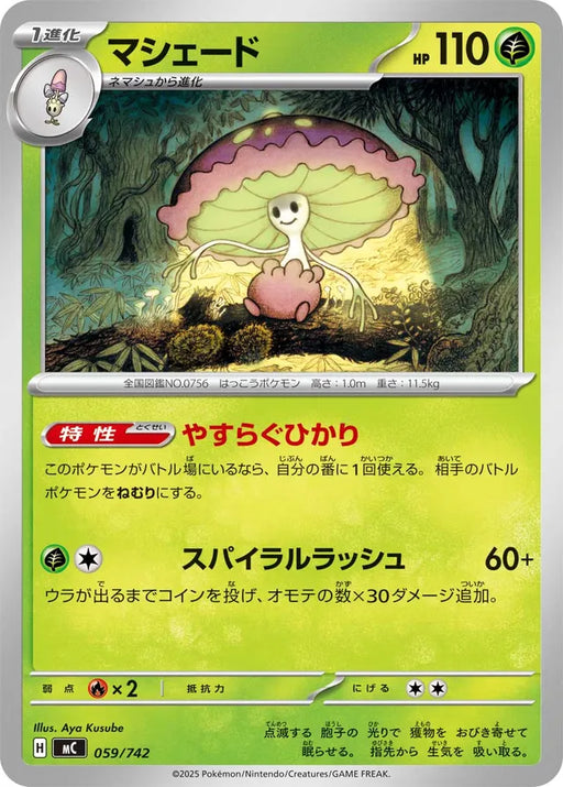 Pokemon Shiinotic Non Holo Mega Evolution Start Deck 100 MC 059/742 Japanese Single Card