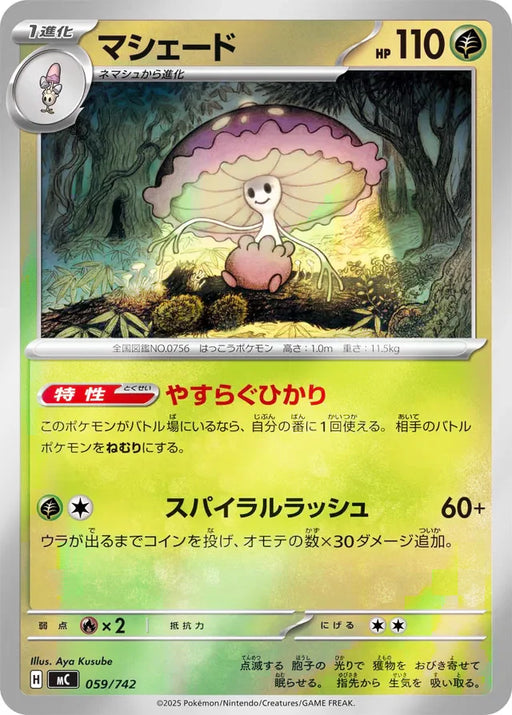 Pokemon Shiinotic Reverse Holo Mega Evolution Start Deck 100 MC 059/742 Japanese Single Card