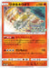 Pokemon Shining Ho-Oh Non Holo Booster Box Purchase Campaign Promo 083/SM-P Japanese Single Card