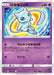 Pokemon Shining Mew Rare Shining Shining Legends High Class sm3+ 041/072 Japanese Single Card