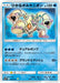 Pokemon Shining Volcanion Rare Shining Shining Legends High Class sm3+ 028/072 Japanese Single Card