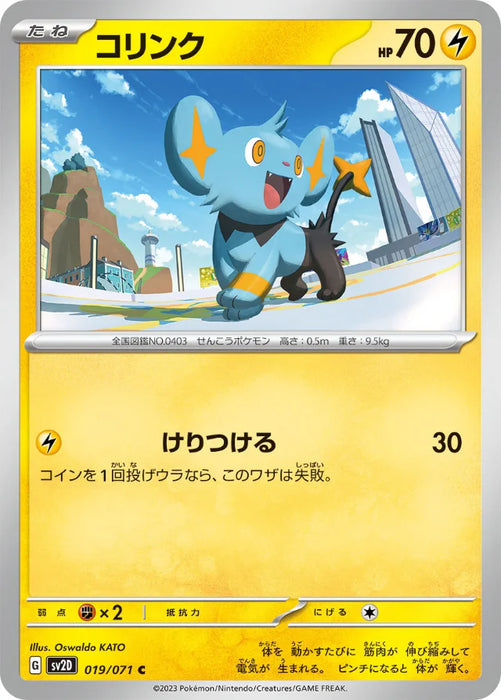 Pokemon Shinx Non Holo Clay Burst sv2D 019/071 Japanese Single Card