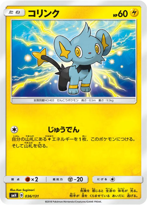 Pokemon Shinx Non Holo GX Starter Decks smH 036/131 Japanese Single Card