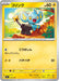 Pokemon Shinx Non Holo Mega Evolution Start Deck 100 MC 244/742 Japanese Single Card