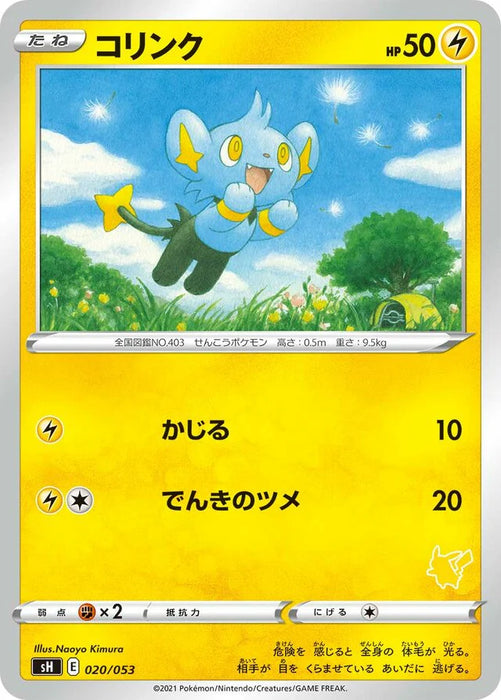 Pokemon Shinx Non Holo Family Pokemon Card Game sH 020/053 Japanese Single Card