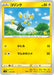 Pokemon Shinx Non Holo Family Pokemon Card Game sH 020/053 Japanese Single Card