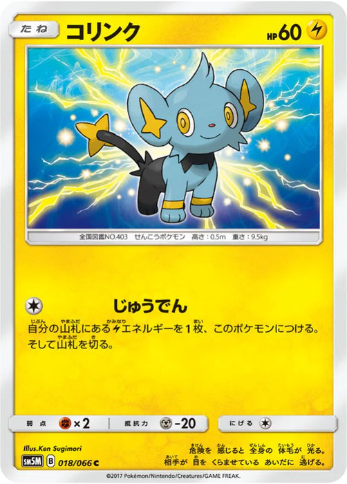 Pokemon Shinx Non Holo Ultra Moon sm5m 018/066 Japanese Single Card