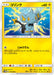 Pokemon Shinx Non Holo Ultra Moon sm5m 018/066 Japanese Single Card