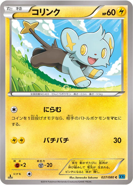Pokemon Shinx Non Holo Wild Blaze xy2 027/080 Japanese Single Card