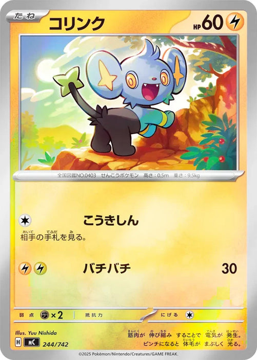 Pokemon Shinx Reverse Holo Mega Evolution Start Deck 100 MC 244/742 Japanese Single Card