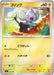 Pokemon Shinx Reverse Holo Mega Evolution Start Deck 100 MC 244/742 Japanese Single Card
