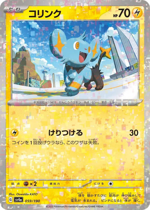 Pokemon Shinx Reverse Holo Shiny Treasure ex High Class sv4a 059/190 Japanese Single Card