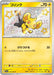Pokemon Shinx S Shiny Treasure ex High Class sv4a 240/190 Japanese Single Card