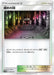 Pokemon Shrine of Punishment Reverse Holo Tag Team GX All Stars High Class sm12a 160/173 Japanese Single Card