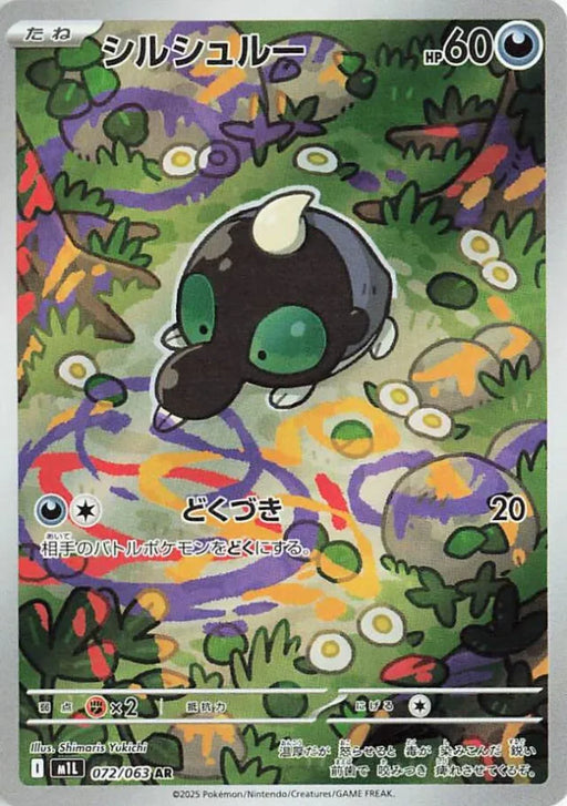 Pokemon Shroodle AR Mega Brave M1L 072/063 Japanese Single Card
