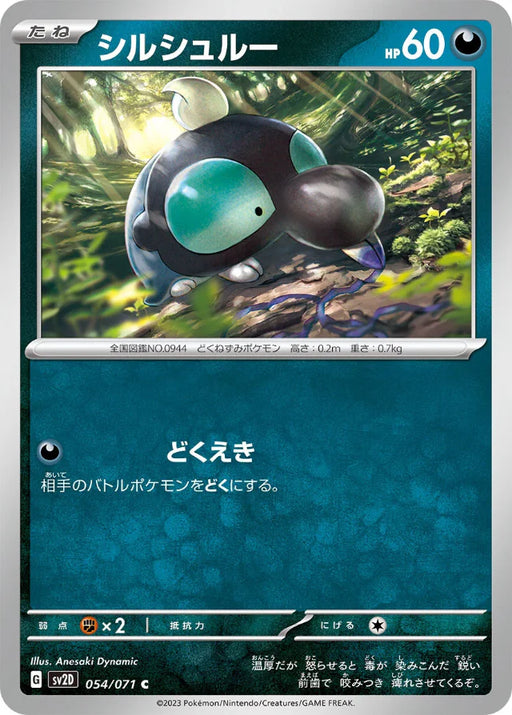 Pokemon Shroodle Non Holo Clay Burst sv2D 054/071 Japanese Single Card