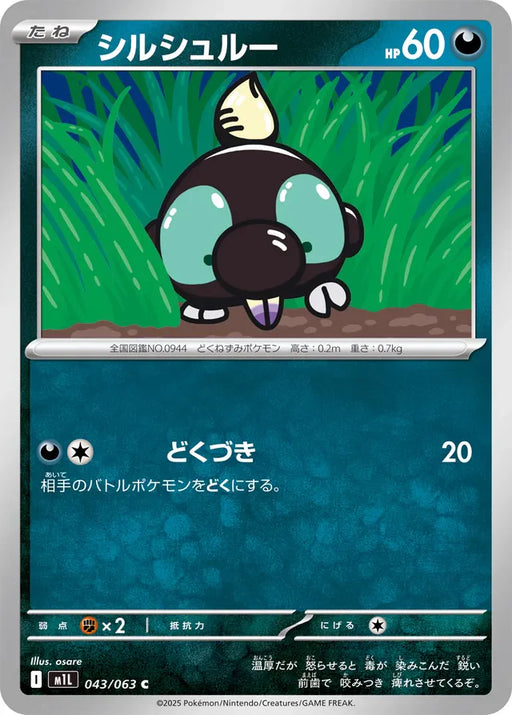 Pokemon Shroodle Non Holo Mega Brave M1L 043/063 Japanese Single Card
