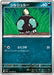 Pokemon Shroodle Non Holo Mega Brave M1L 043/063 Japanese Single Card