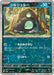 Pokemon Shroodle Reverse Holo Shiny Treasure ex High Class sv4a 127/190 Japanese Single Card