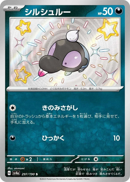 Pokemon Shroodle S Shiny Treasure ex High Class sv4a 297/190 Japanese Single Card