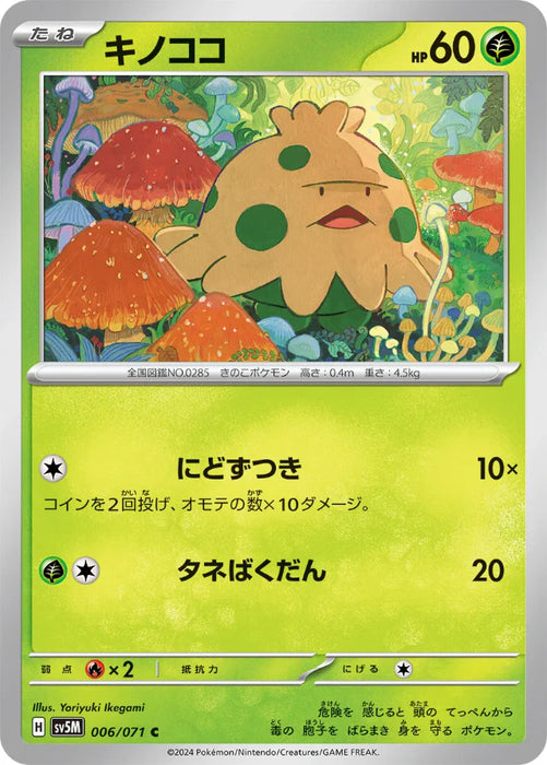 Pokemon Shroomish Non Holo Cyber Judge sv5M 006/071 Japanese Single Card