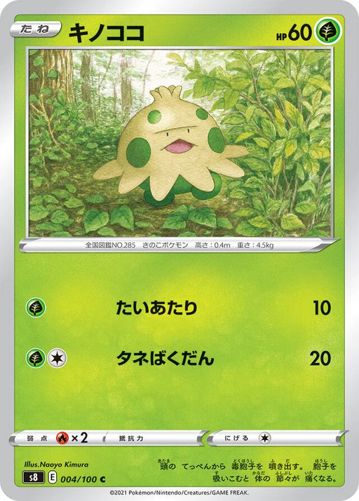 Pokemon Shroomish Non Holo Fusion Arts s8 004/100 Japanese Single Card