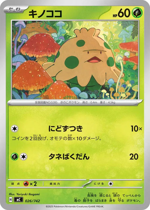 Pokemon Shroomish Non Holo Mega Evolution Start Deck 100 MC 026/742 Japanese Single Card