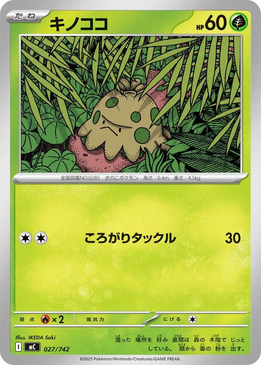 Pokemon Shroomish Non Holo Mega Evolution Start Deck '100' MC 027/742 Japanese Single Card