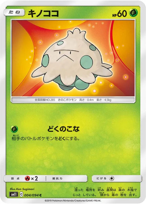 Pokemon Shroomish Non Holo Miracle Twins sm11 004/094 Japanese Single Card